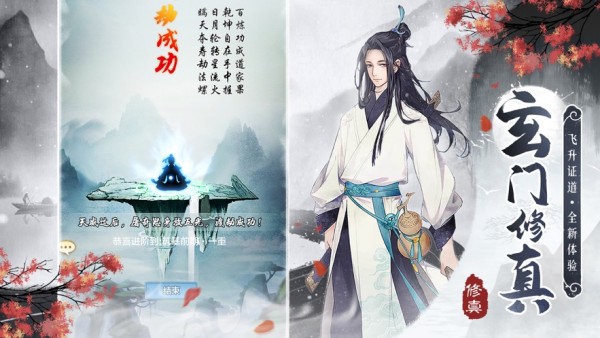 玄门之上iOS
