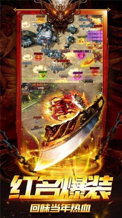无忧合击传奇