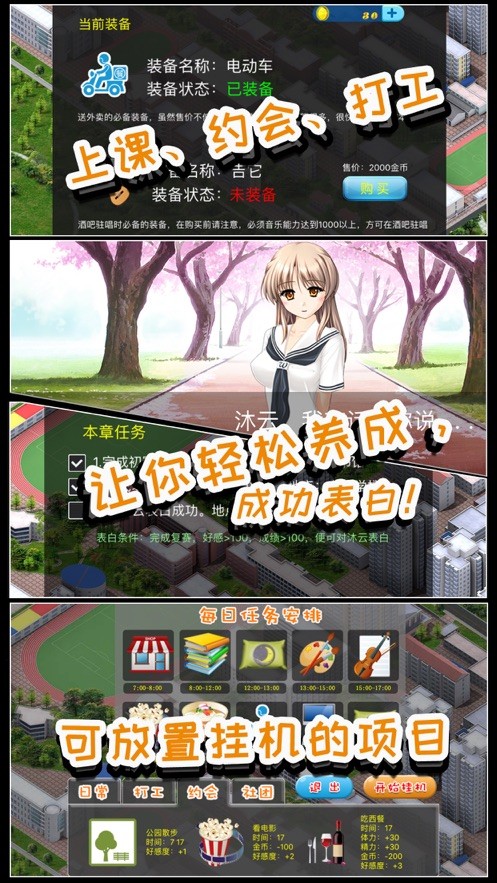 推理恋爱iOS