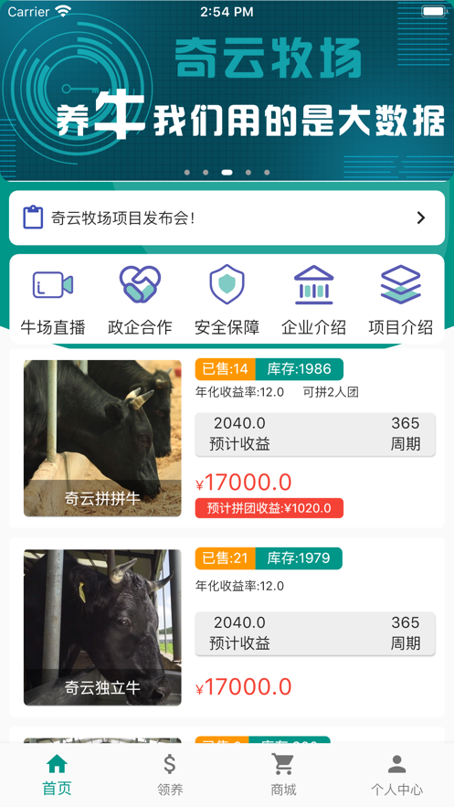 奇云牧场