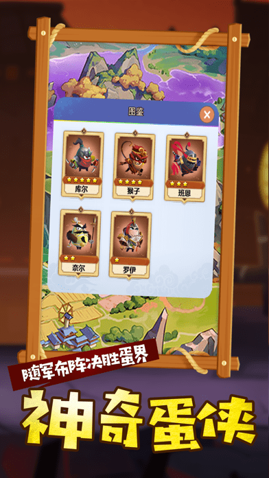 小小蛋侠iOS