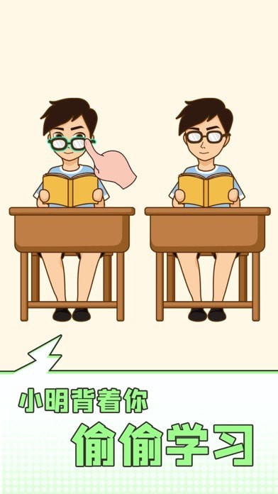 全民脑洞王iOS