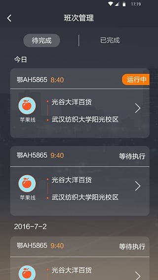 斑马快跑司机端下载