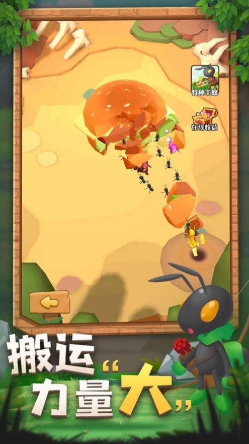 不要惹蚂蚁画线战斗iOS