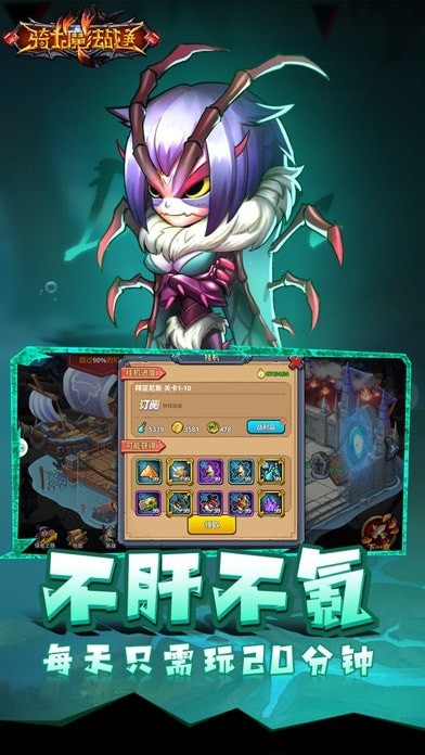 骑士的魔法战争iOS