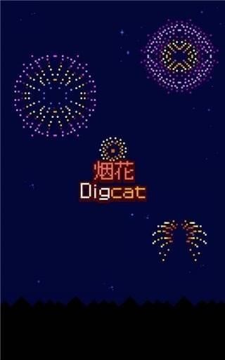 烟花