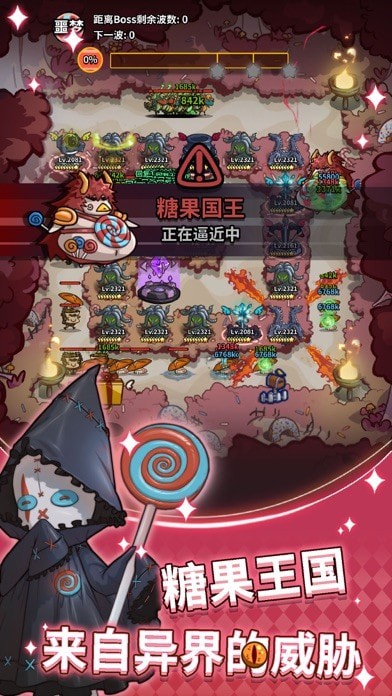 幽林守卫者iOS