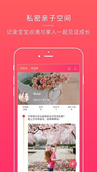 宝宝助手