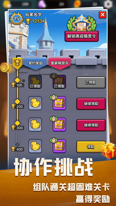 塔防竞技场iOS