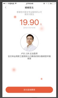 嘟嘟医生