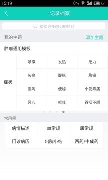 良医互联