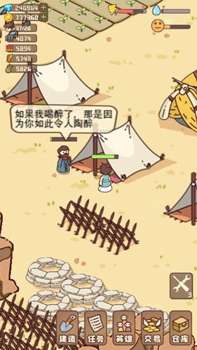 幸存者村庄文明起源 幸存者村庄文明起源