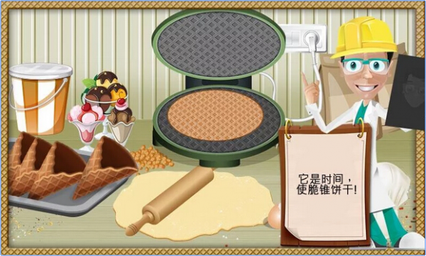 冰淇淋工厂甜点