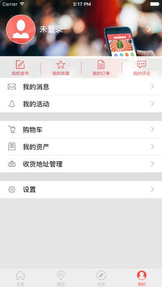 蜀信e惠生活下载