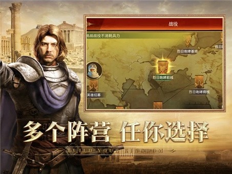 帝国战纪iOS