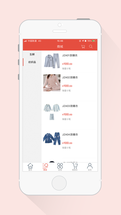 雪狮悠选iOS