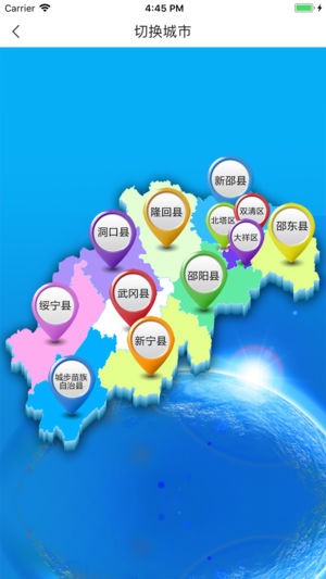 爱上邵阳aoo