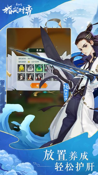 剑网3指尖对弈IOS