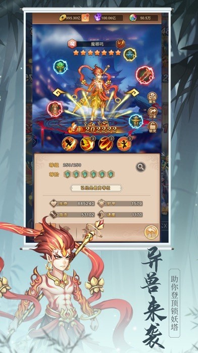 济公降妖伏魔iOS