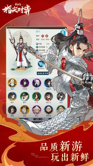 剑网3指尖对弈IOS