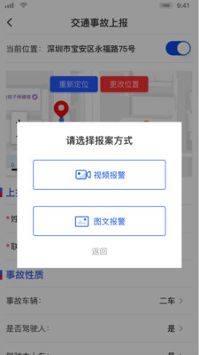 广东公安110