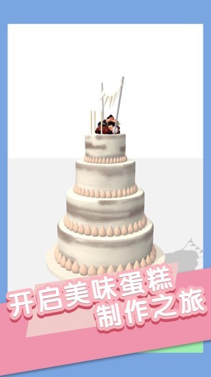 甜点划划乐