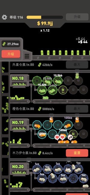 仓鼠发电厂 仓鼠发电厂