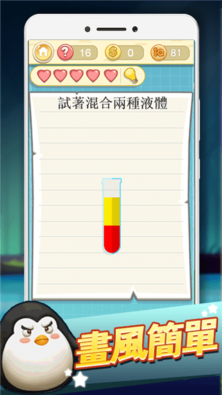 最囧挑战2 ios版
