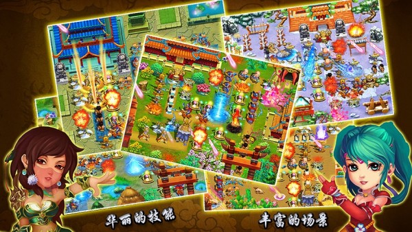 三国武将塔防iOS