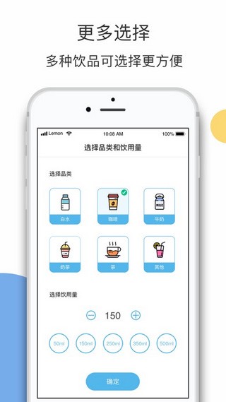 柠檬喝水时间app