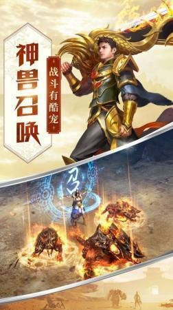 中变新开合击传奇