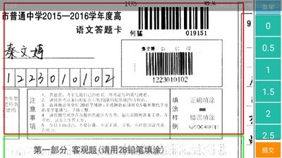 鑫e评网上评卷系统