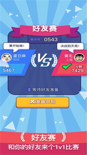 开心竞技场2