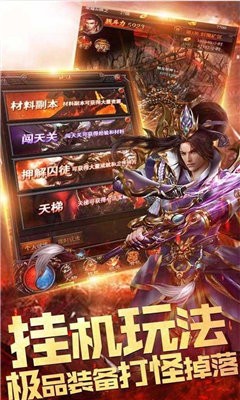 新开复古合击传奇