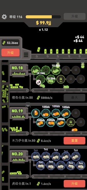 仓鼠发电厂 仓鼠发电厂