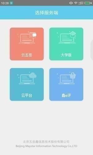 鑫e评网上评卷系统