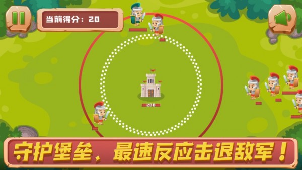了不起守塔iOS