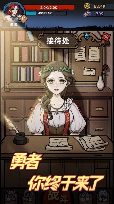 不一样传说iOS版