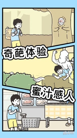神回避3iOS