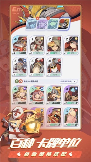 伊甸之战游戏