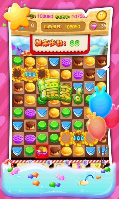 甜点爱消除