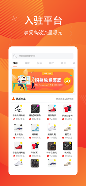 微商分销