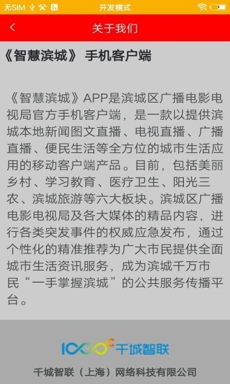 掌上香河