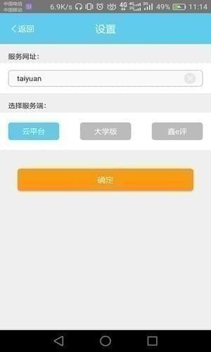 鑫e评网上评卷系统