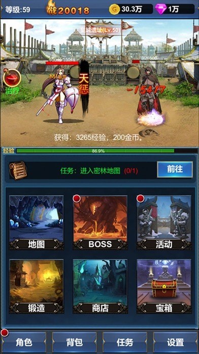 挂机英雄的试炼ios