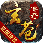 玄苍176传奇 v1.1.0