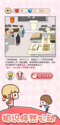 喜欢你这件事