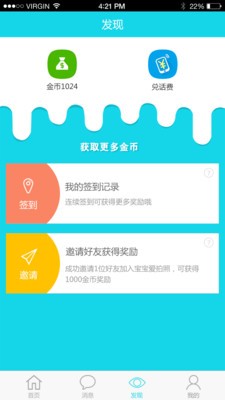 宝宝爱拍照