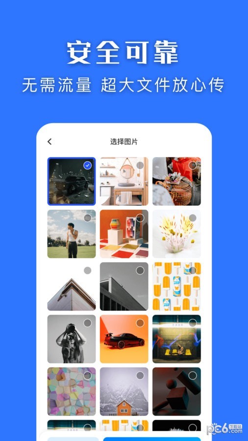 快快换机克隆助手 快快换机克隆助手