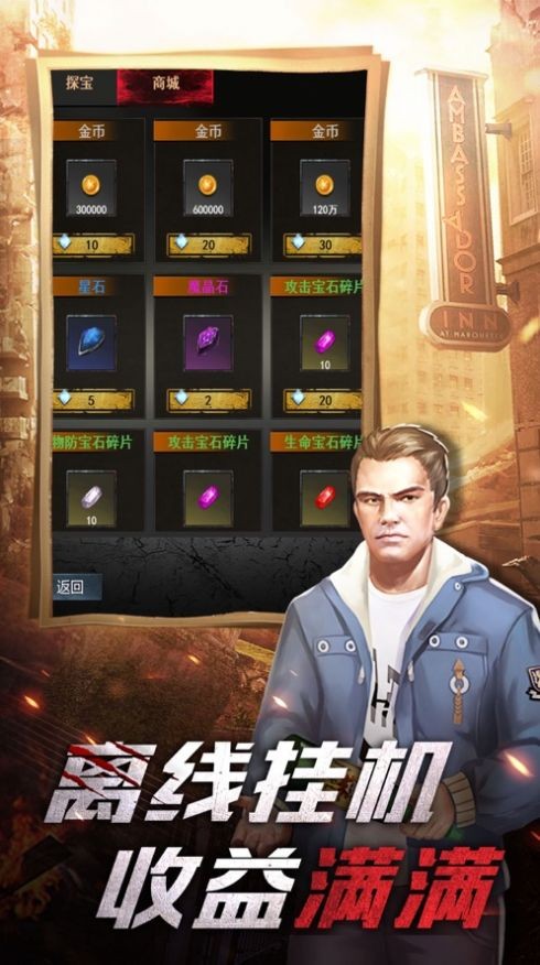 边境征程iOS